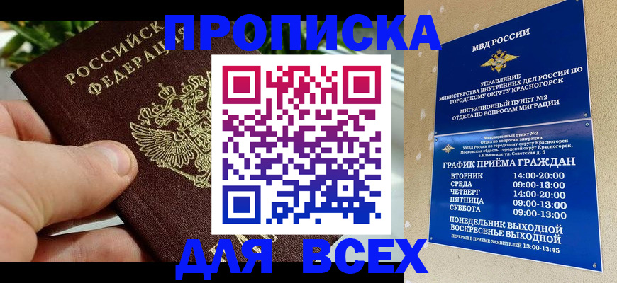 прописка иностранных граждан в Южно-Сухокумске