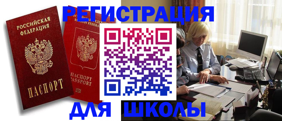 временная регистрация 2025 в Южно-Сухокумске