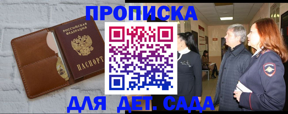 прописка штамп в Южно-Сухокумске