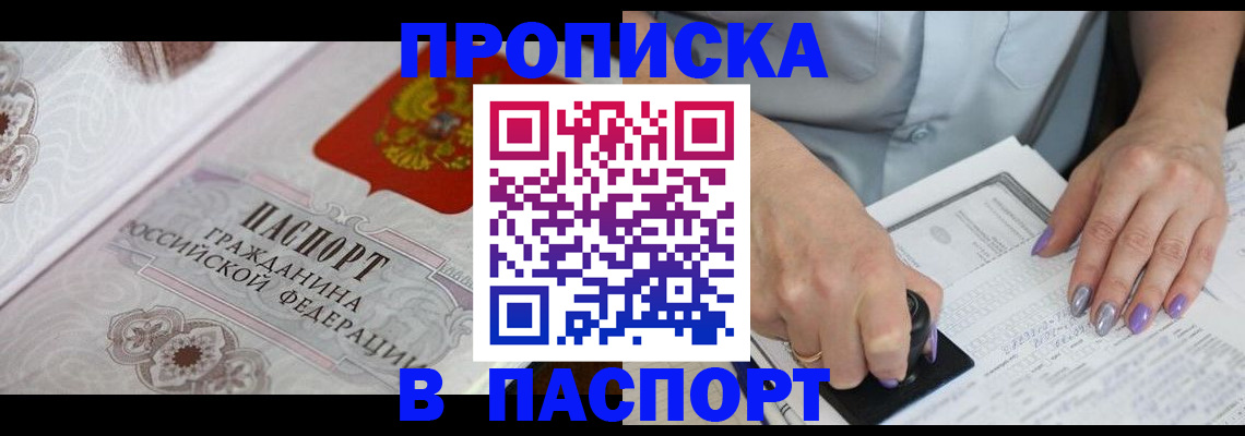 пропишу в квартире в Южно-Сухокумске